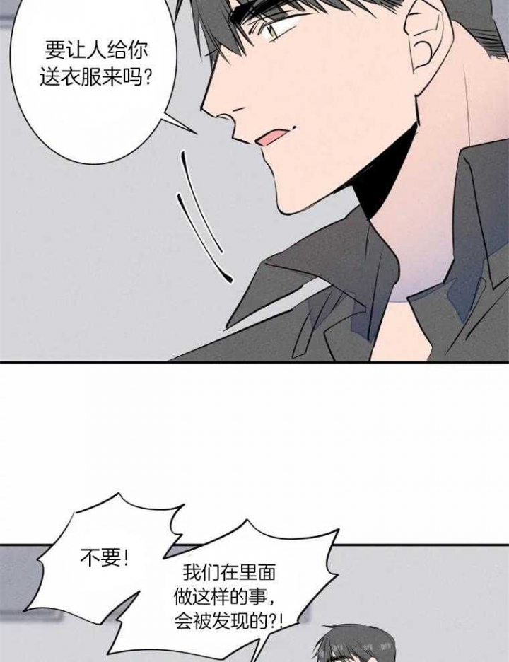 《结婚？可以啊》第33话 第19页