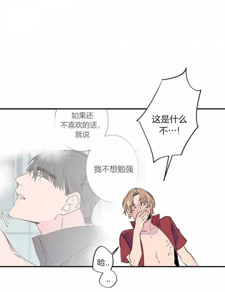 《结婚？可以啊》第33话 第1页