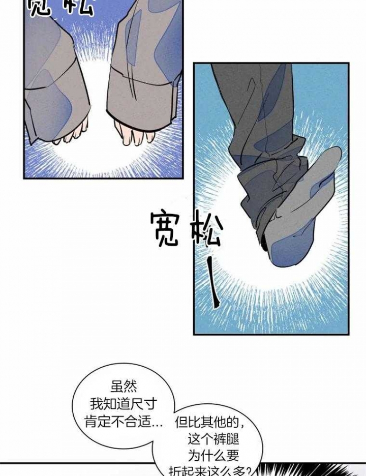 《结婚？可以啊》第33话 第23页