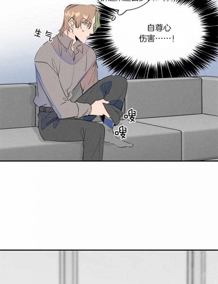《结婚？可以啊》第33话 第24页