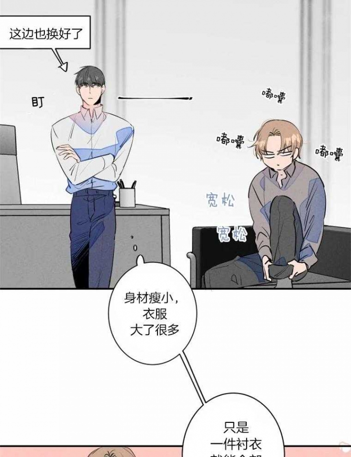 《结婚？可以啊》第33话 第25页