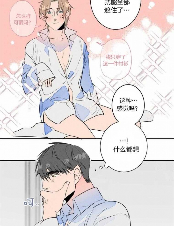 《结婚？可以啊》第33话 第26页