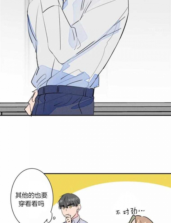 《结婚？可以啊》第33话 第27页