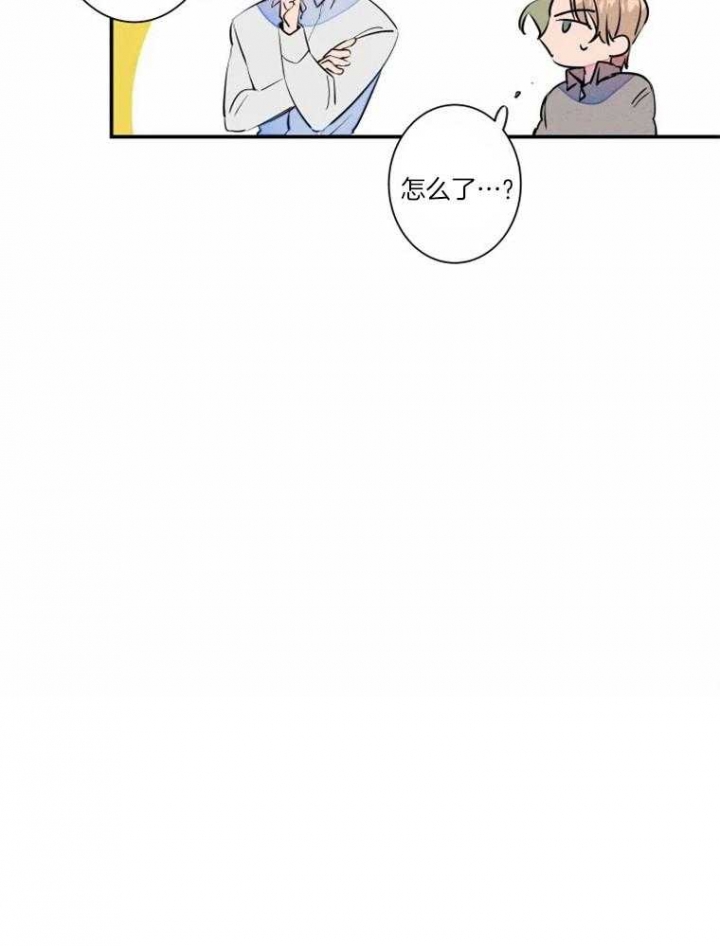 《结婚？可以啊》第33话 第28页
