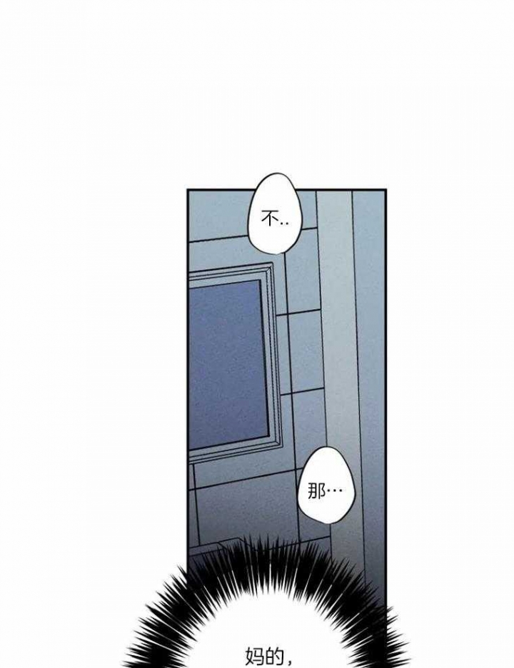 《结婚？可以啊》第33话 第2页