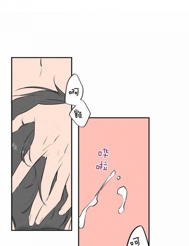 《结婚？可以啊》第33话 第4页