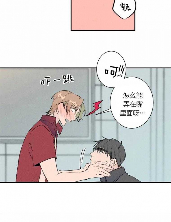 《结婚？可以啊》第33话 第5页