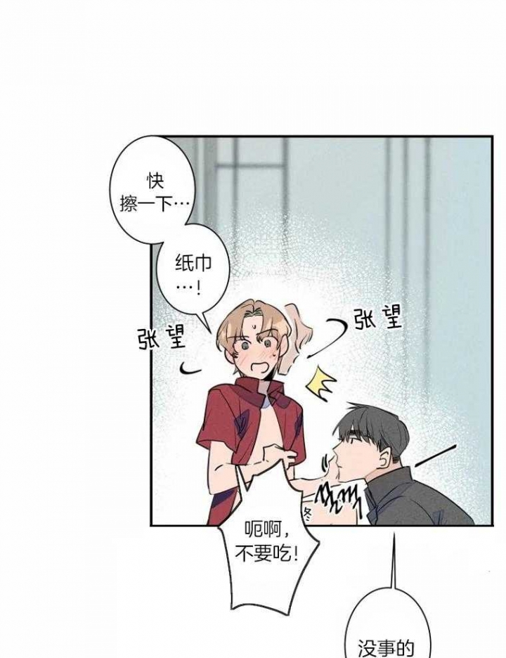 《结婚？可以啊》第33话 第6页