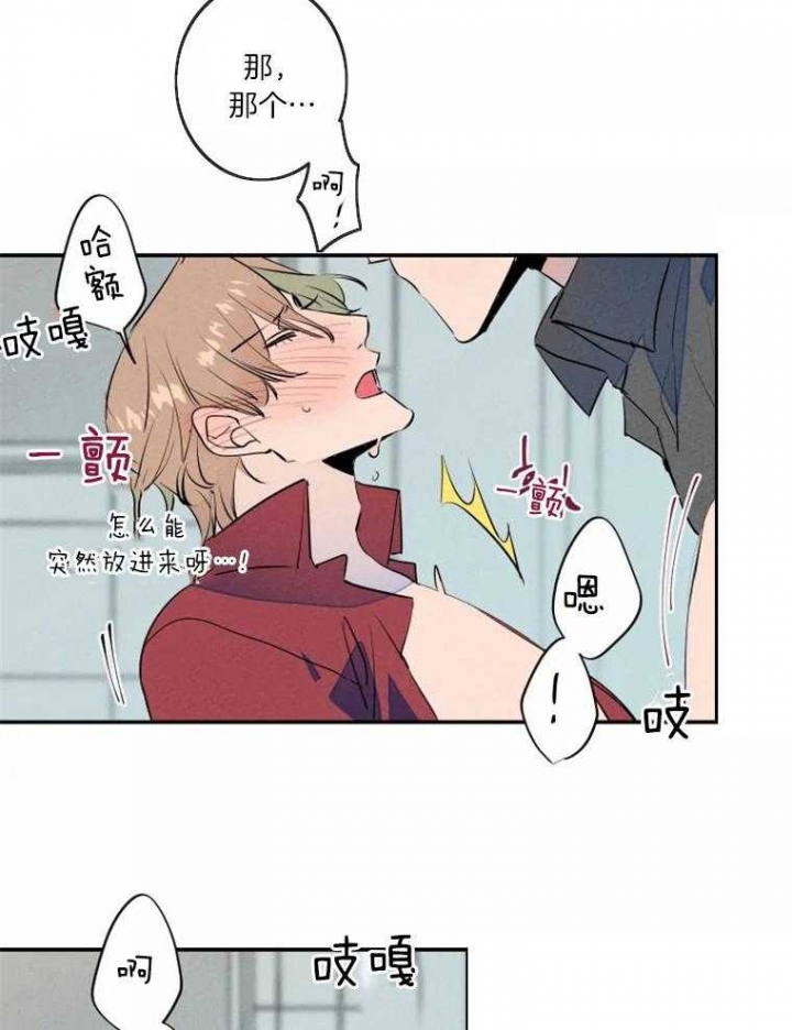《结婚？可以啊》第33话 第8页