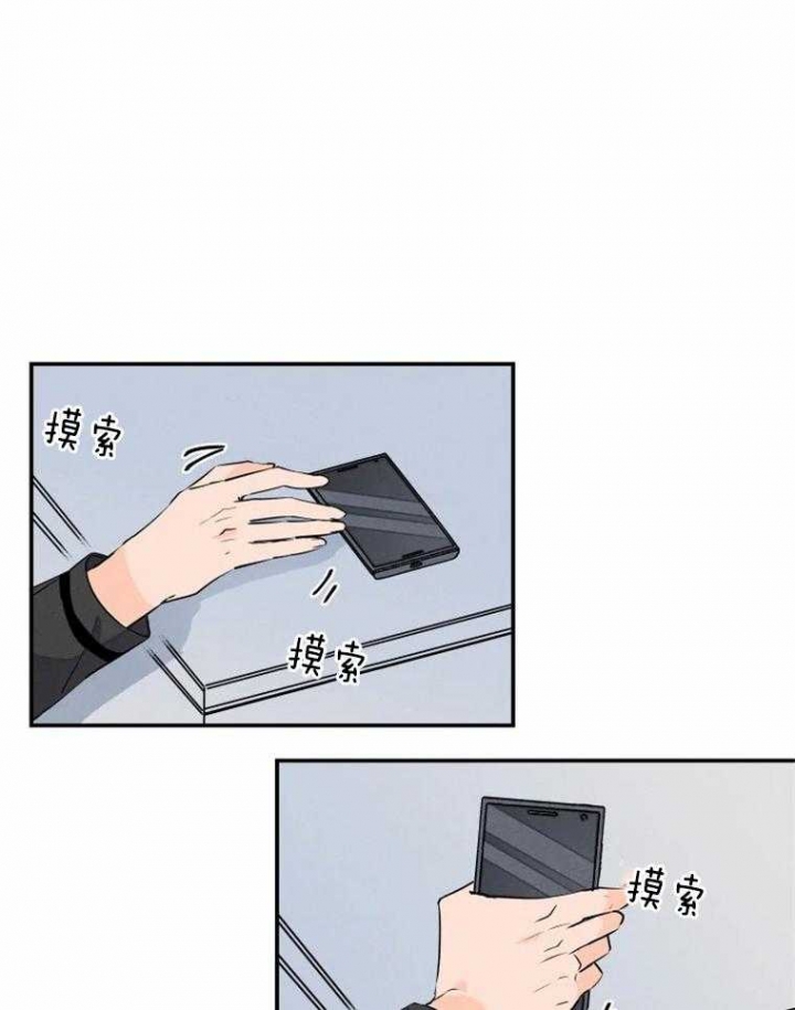 《结婚？可以啊》第34话 第11页
