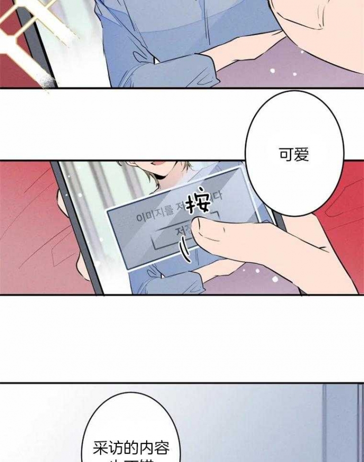 《结婚？可以啊》第34话 第14页