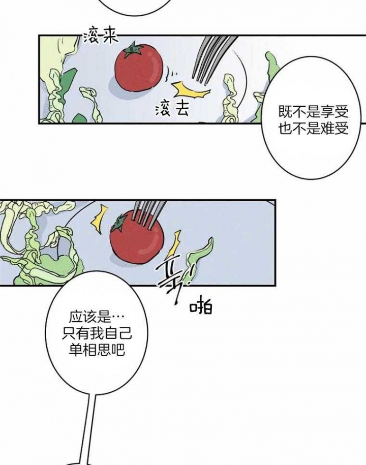 《结婚？可以啊》第34话 第18页