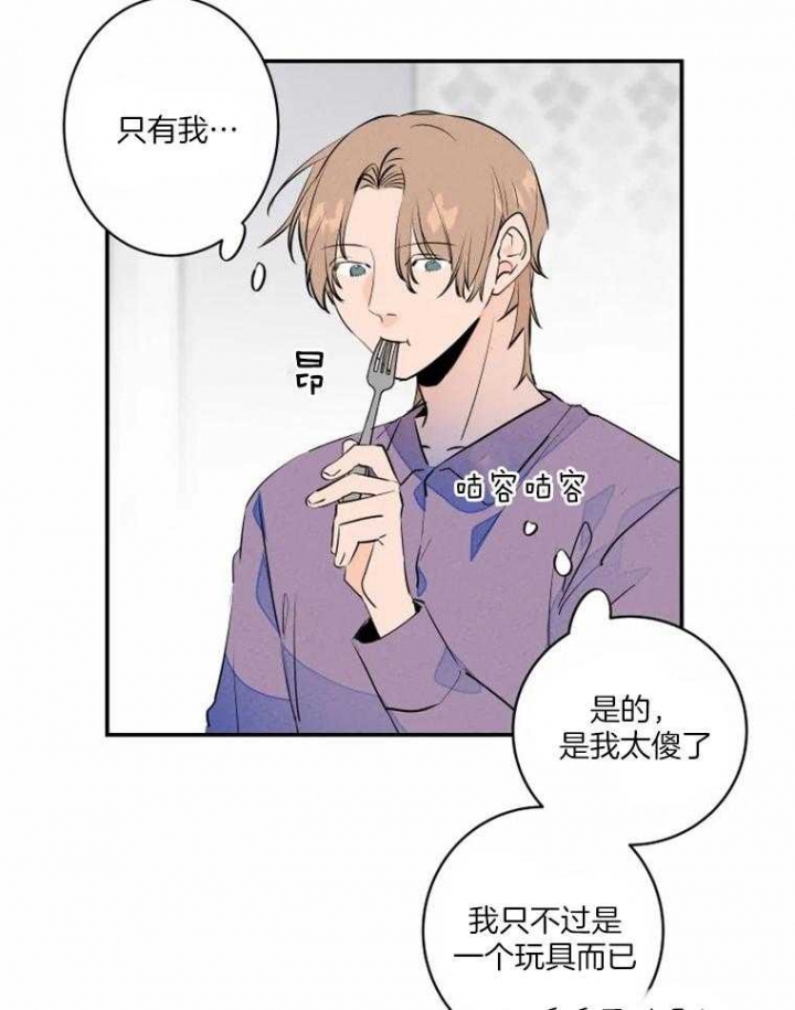 《结婚？可以啊》第34话 第19页