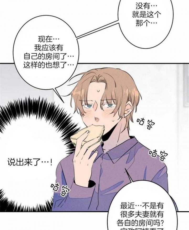 《结婚？可以啊》第34话 第24页
