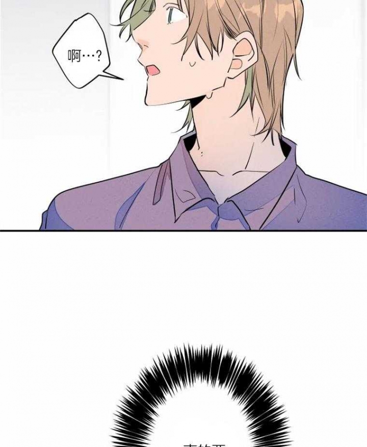 《结婚？可以啊》第34话 第27页