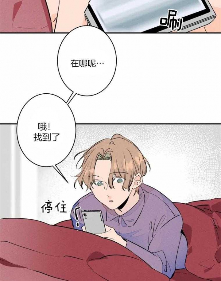 《结婚？可以啊》第34话 第2页