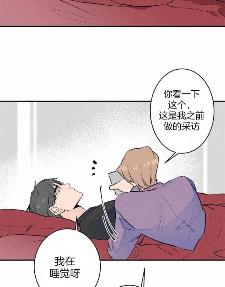 《结婚？可以啊》第34话 第3页
