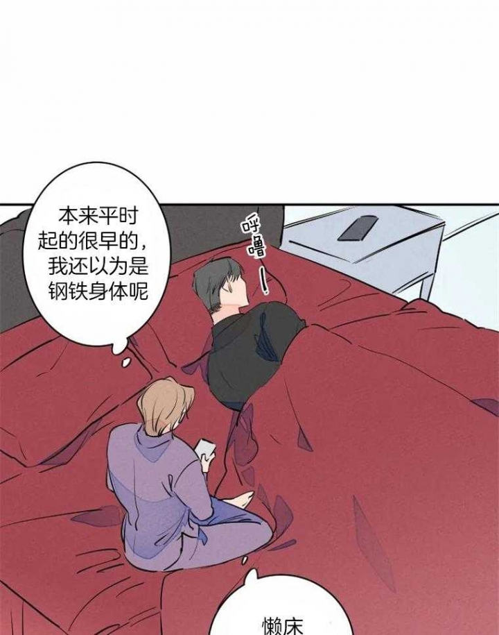 《结婚？可以啊》第34话 第7页