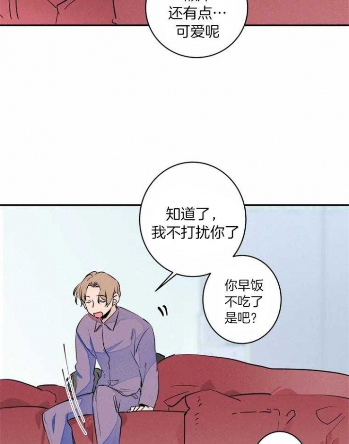 《结婚？可以啊》第34话 第8页