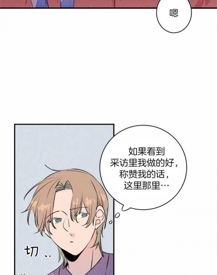 《结婚？可以啊》第34话 第9页