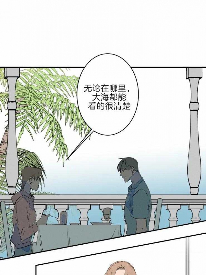 《结婚？可以啊》第40话 第12页