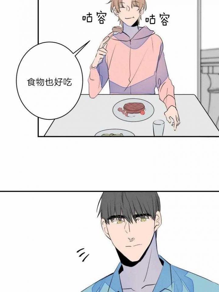 《结婚？可以啊》第40话 第13页