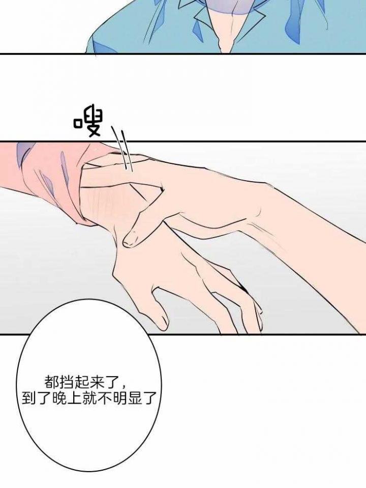 《结婚？可以啊》第40话 第14页