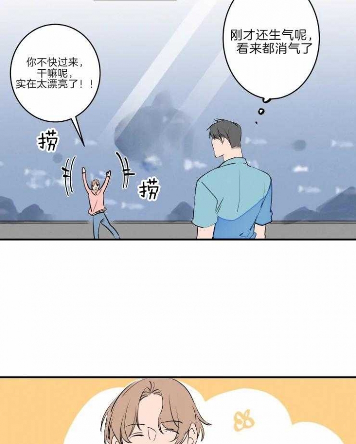 《结婚？可以啊》第40话 第17页