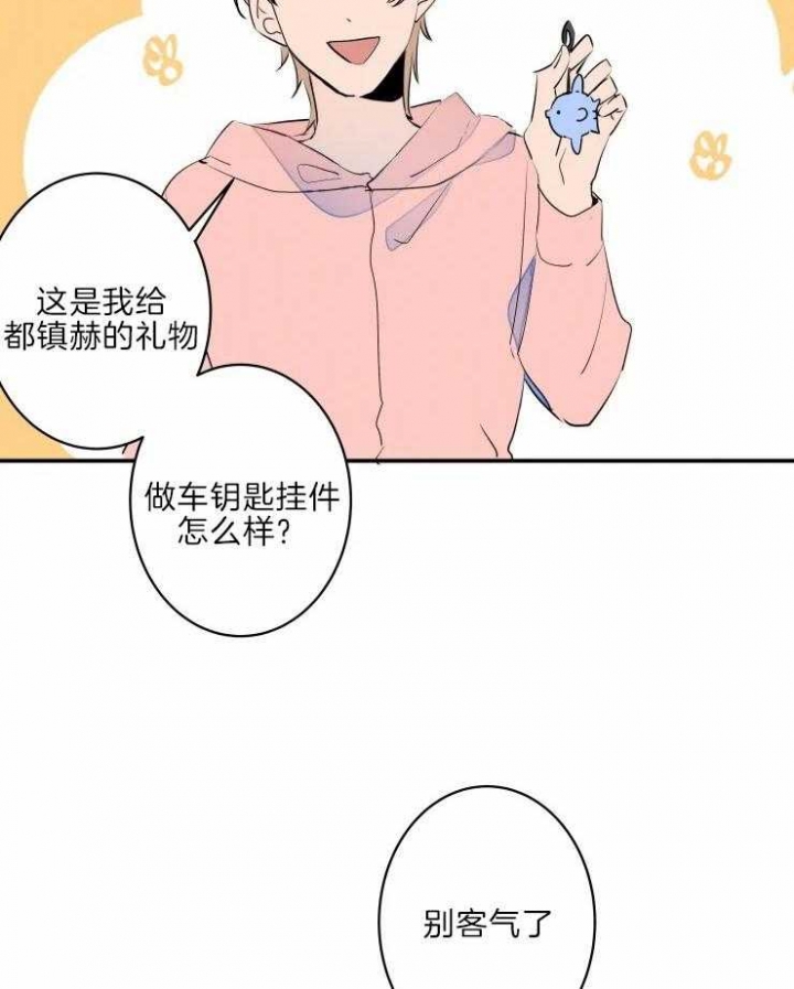 《结婚？可以啊》第40话 第18页
