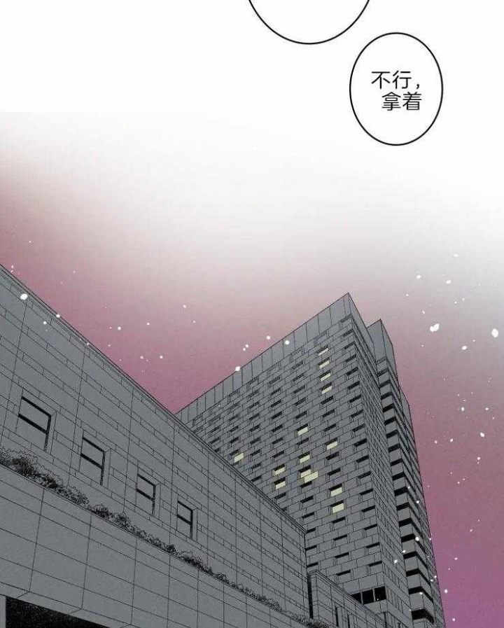《结婚？可以啊》第40话 第19页