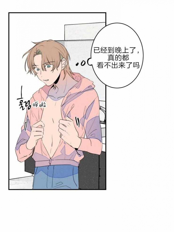 《结婚？可以啊》第40话 第21页