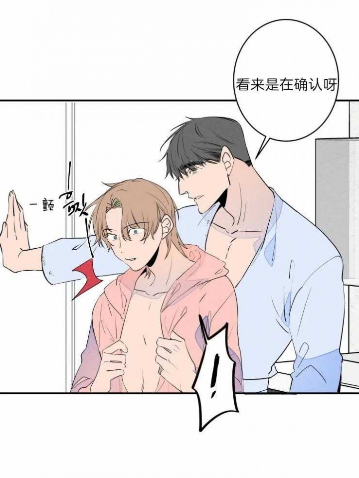 《结婚？可以啊》第40话 第22页