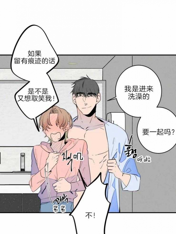 《结婚？可以啊》第40话 第23页