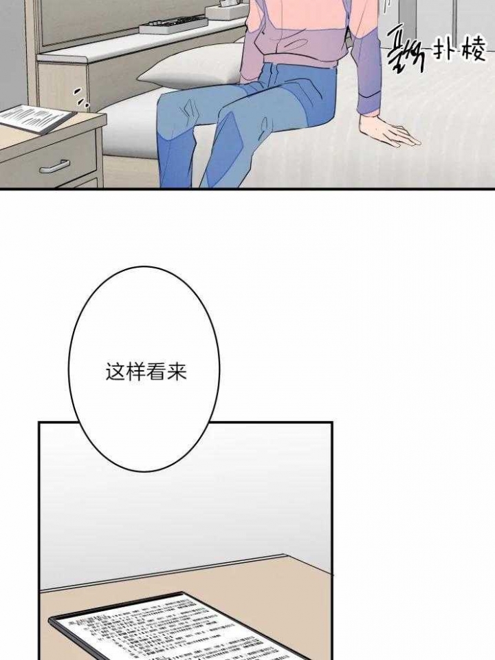 《结婚？可以啊》第40话 第27页