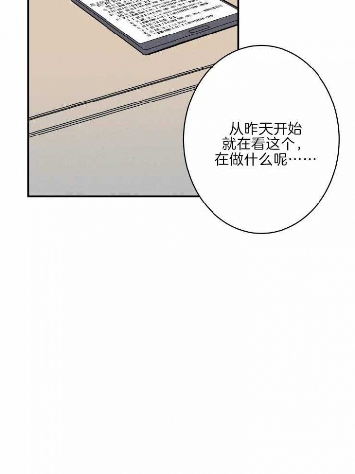 《结婚？可以啊》第40话 第28页