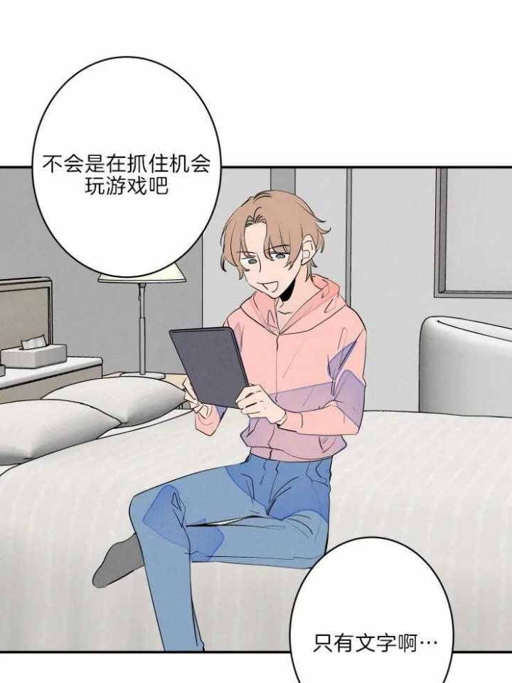 《结婚？可以啊》第40话 第29页