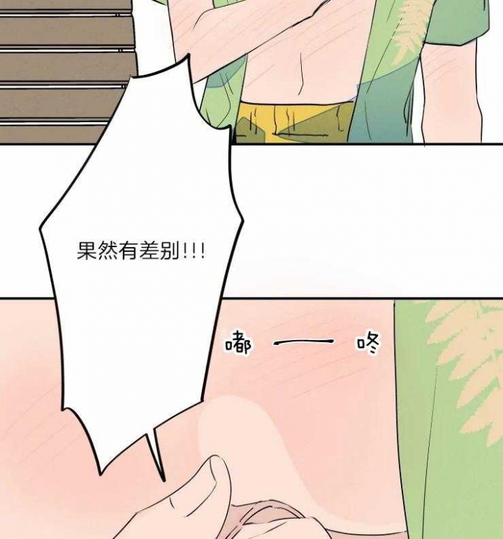 《结婚？可以啊》第40话 第2页