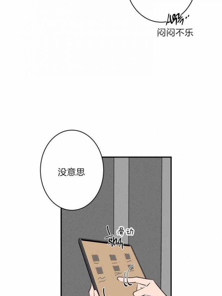 《结婚？可以啊》第40话 第30页