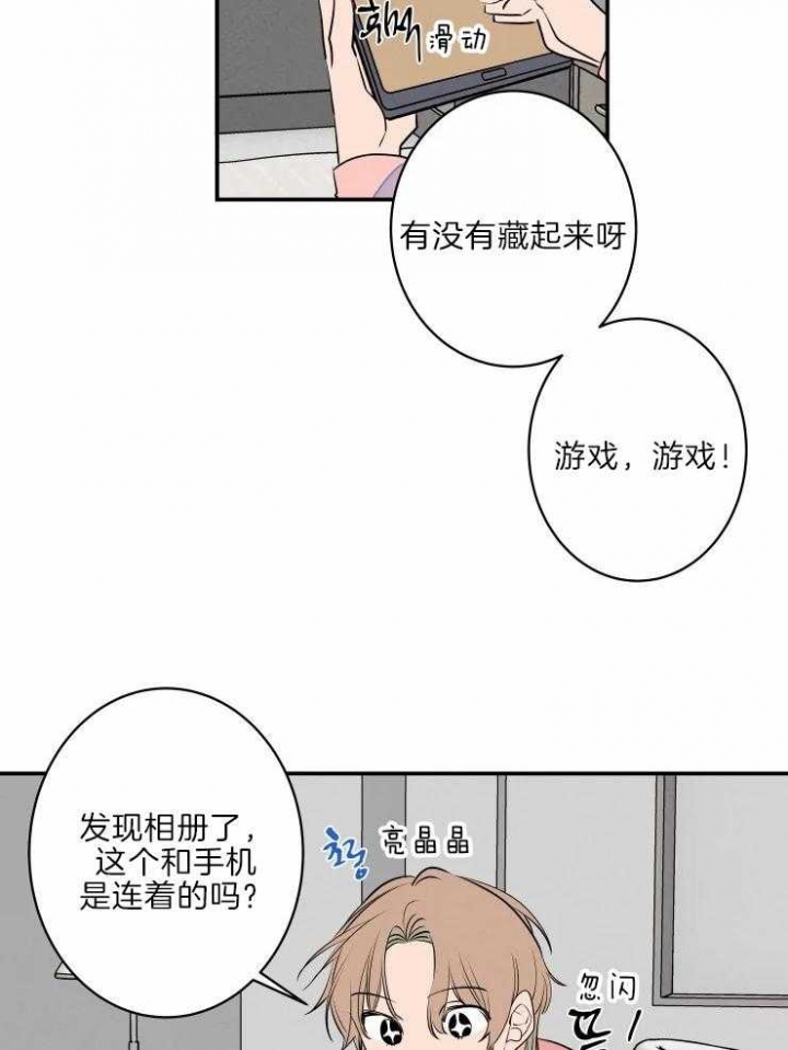 《结婚？可以啊》第40话 第31页