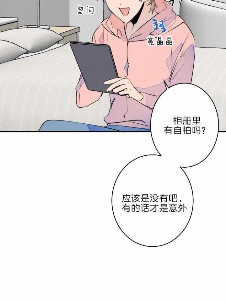 《结婚？可以啊》第40话 第32页
