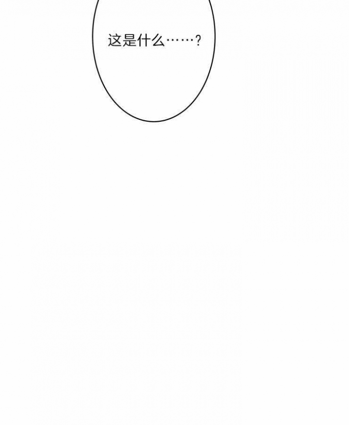 《结婚？可以啊》第40话 第35页