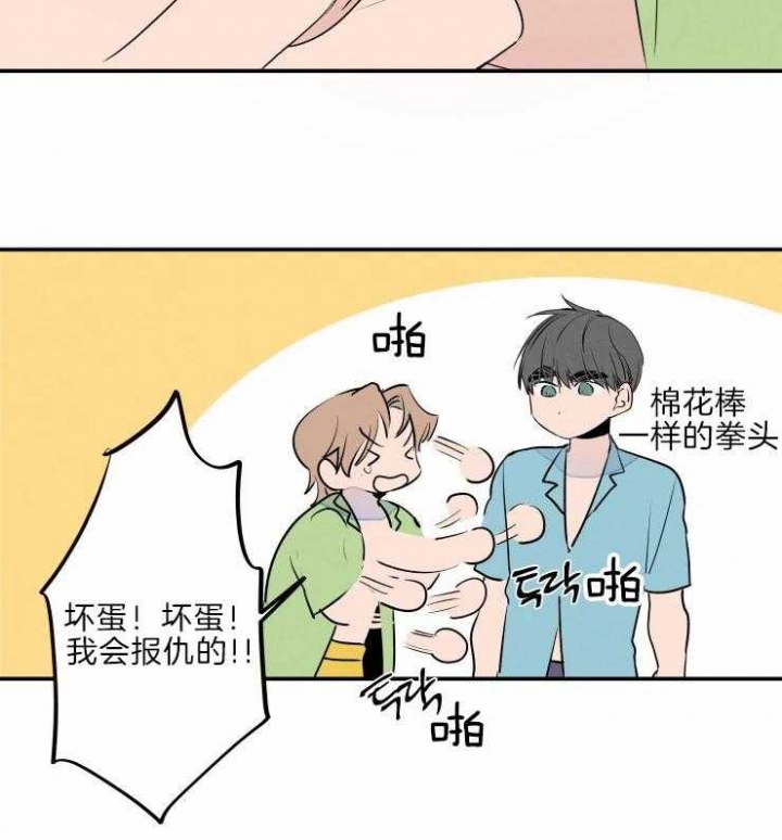 《结婚？可以啊》第40话 第3页
