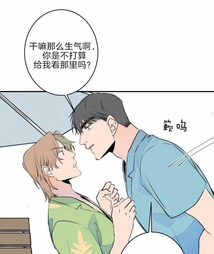 《结婚？可以啊》第40话 第4页