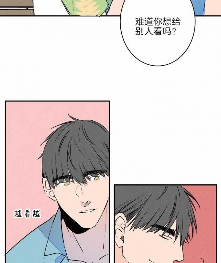 《结婚？可以啊》第40话 第5页
