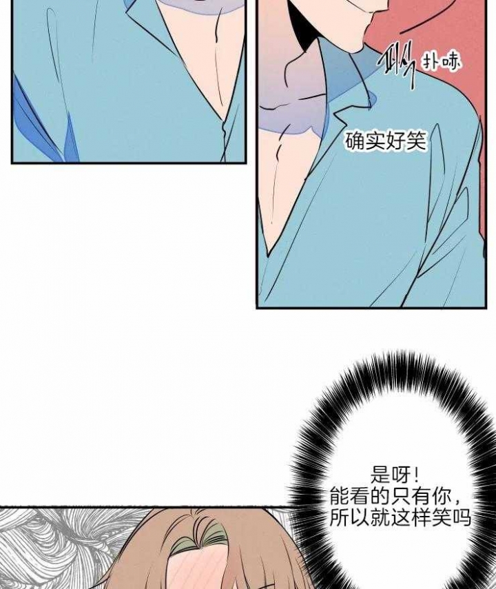 《结婚？可以啊》第40话 第6页