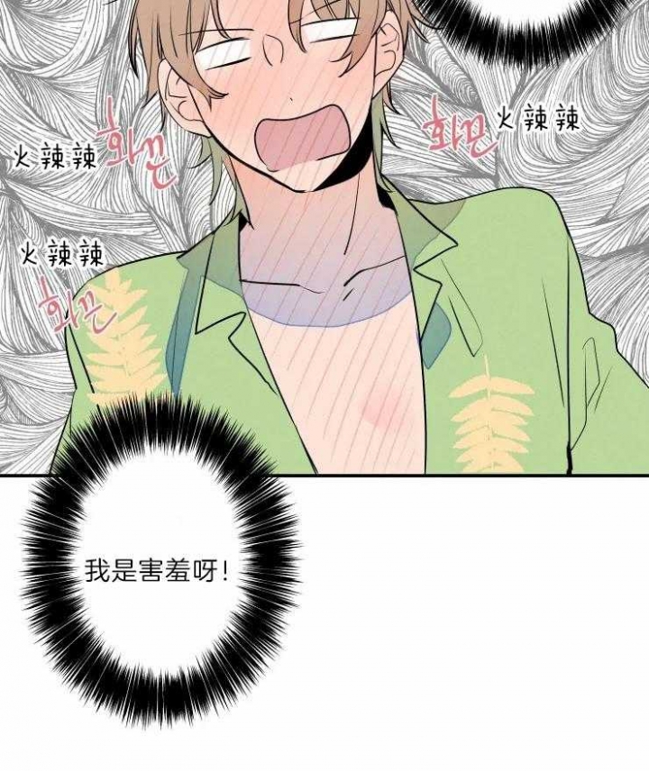 《结婚？可以啊》第40话 第7页