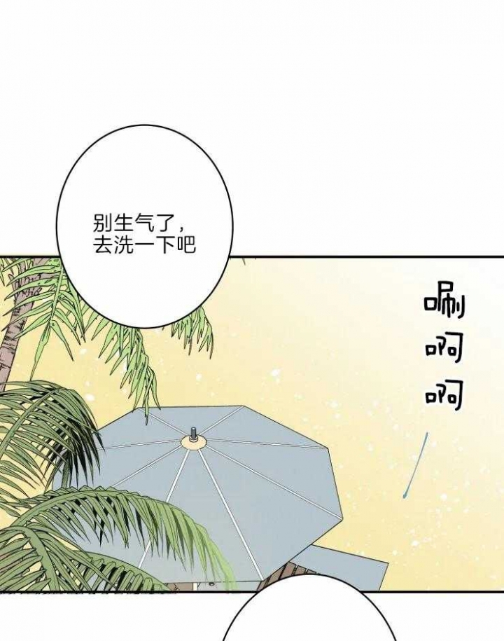《结婚？可以啊》第40话 第8页