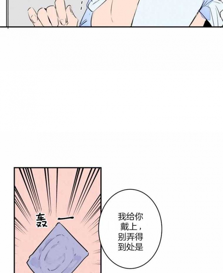 《结婚？可以啊》第38话 第12页
