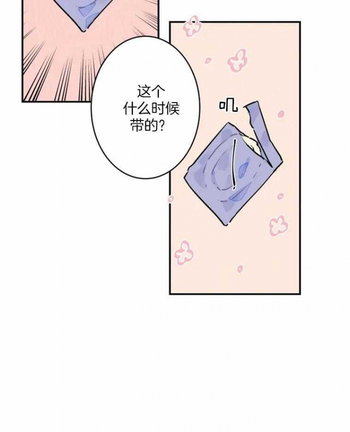 《结婚？可以啊》第38话 第13页