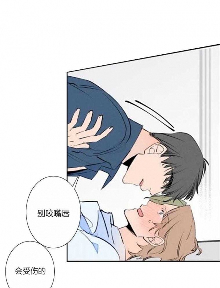 《结婚？可以啊》第38话 第14页